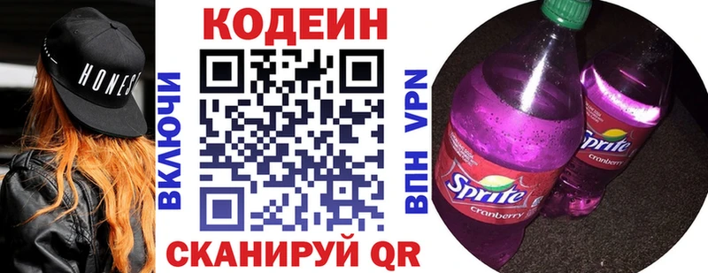 Кодеиновый сироп Lean Purple Drank  Купить  Гаврилов-Ям 