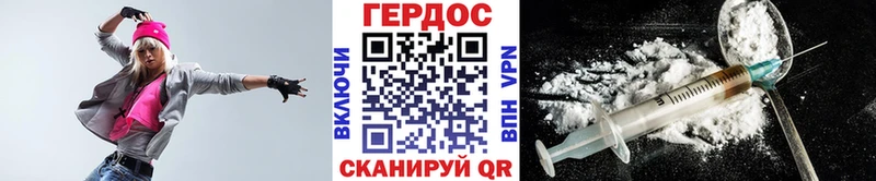 Героин герыч  Купить закладки  Гаврилов-Ям 