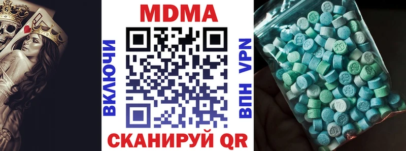 МДМА кристаллы  Купить  Гаврилов-Ям 