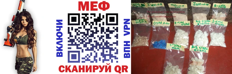 МЯУ-МЯУ кристаллы  Купить  Гаврилов-Ям 