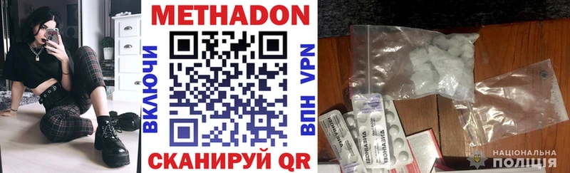 Купить  Гаврилов-Ям  Метадон methadone 